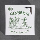 Нитки 35ЛЛ, 200 м, цвет белый №0101, цена за 1 штуку - Фото 3