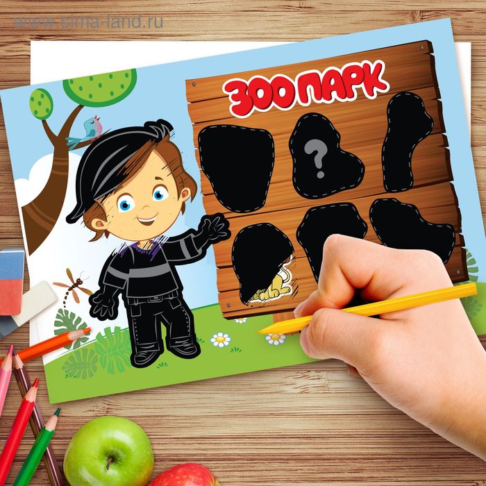 Гравюра-загадка "Зоопарк" - Фото 1