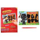 Гравюра-загадка "Зоопарк" - Фото 2