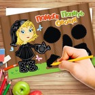 Гравюра-загадка "Помоги полить овощи" - Фото 1