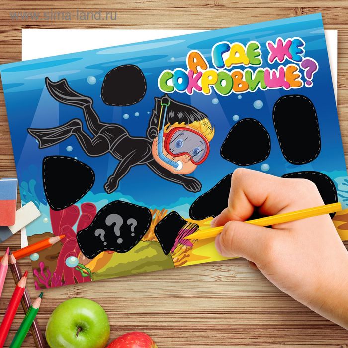 Гравюра-загадка "А где же сокровище?" - Фото 1