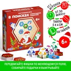Новогодняя настольная игра «Новый год: В поисках подарков», 66 тайлов, 6+ - Фото 1