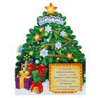 Ёлка-открытка с мишурой "Счастливого Нового года!" (символ года) - Фото 3