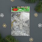 Подвеска световая "Снежинка матовая" (батарейки в комплекте), 8 см, 1 LED, RGB - Фото 3