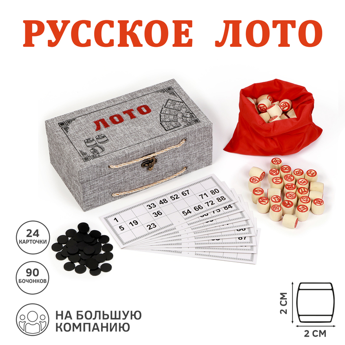 Русское лото настольная игра с фишками «Вояж», 9×24×12.5 см - Фото 1
