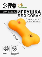 Игрушка пищащая малая «Косточка с лапками» для собак, 8.5 см - Фото 1