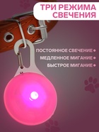 Маячок Сфера 3 режима свечения розовый - Фото 2