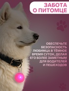 Маячок Сфера 3 режима свечения розовый - Фото 3