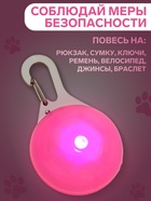 Маячок Сфера 3 режима свечения розовый - Фото 4