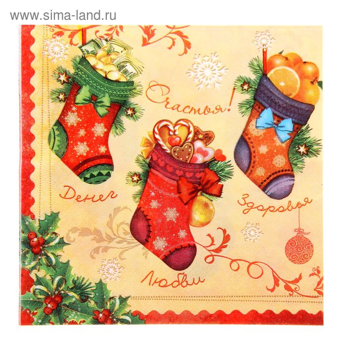 Салфетка для декупажа «Носочки с подарками», 33 × 33 см - Фото 1