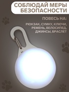 Маячок Сфера 3 режима свечения белый - Фото 4