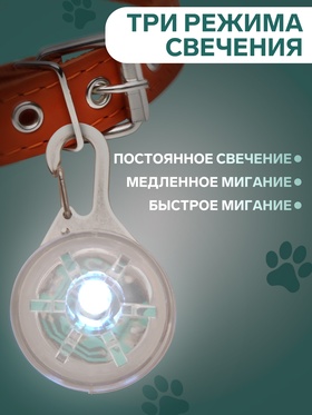 Маячок Сфера 3 режима свечения прозрачный