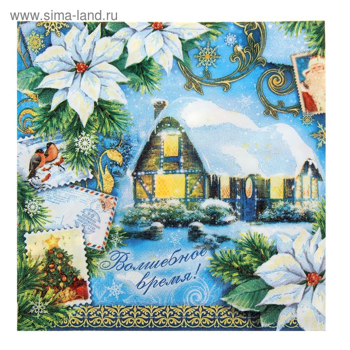 Салфетка для декупажа «Волшебное время», 33 × 33 см - Фото 1