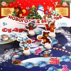 Настольная игра-бродилка «Новогоднее веселье», 10 карт - Фото 2