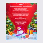 Настольная игра-бродилка «Новогоднее веселье», 10 карт - Фото 9