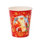 Стакан бумажный "С Новым годом! Дед Мороз", 225 мл, набор 6 шт. - Фото 1