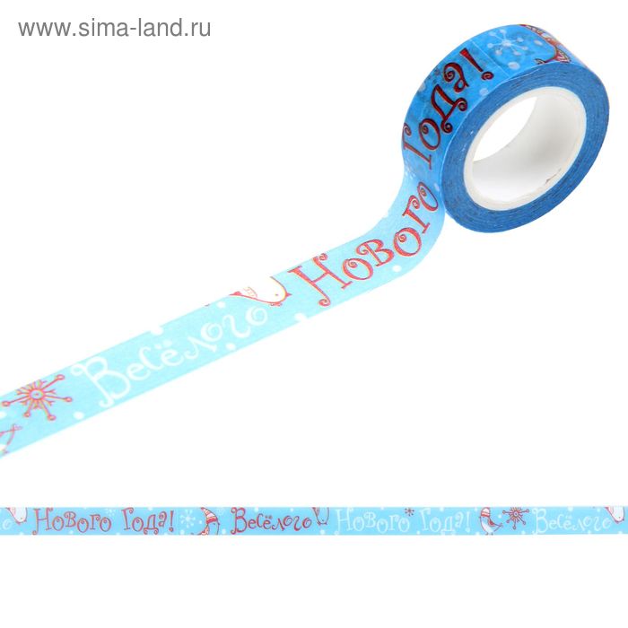 Клейкая лента декоративная «Веселого Нового года», 1,5 см × 10 м - Фото 1