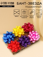 Подарочный Бант - звезда №10.2 в горох, для упаковки подарков, набор 6 шт., АССОРТИ - Фото 1