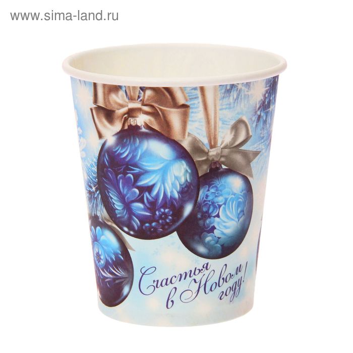 Стакан одноразовый бумажный «Счастья в Новом году! Ёлочные шарики», 225 мл, 6 шт. - Фото 1