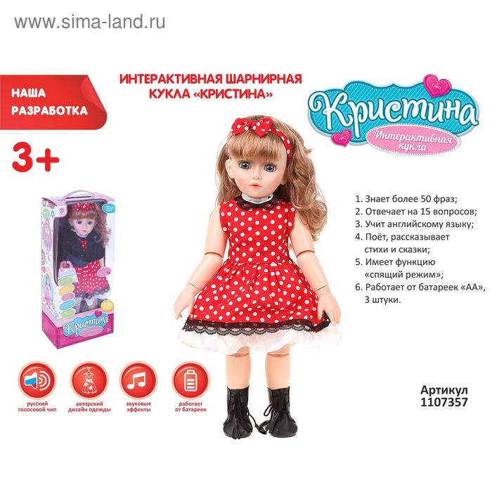 Кукла шарнирная интерактивная "Кристина" в красном платье, работает от батареек