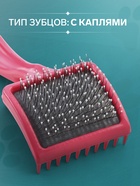 Щётка - пуходёрка средняя мягкая с каплями, основание 59×49 мм, розовая - Фото 2