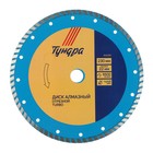 Диск алмазный отрезной ТУНДРА, TURBO, сухой рез, 230 х 22 мм - Фото 1