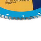 Диск алмазный отрезной ТУНДРА, TURBO, сухой рез, 230×22 мм - Фото 4