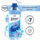 Кондиционер для белья Lenor "Скандинавская весна", 1 л - Фото 1