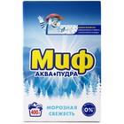 Стиральный порошок "Миф - Морозная свежесть", автомат, 400 г - Фото 2