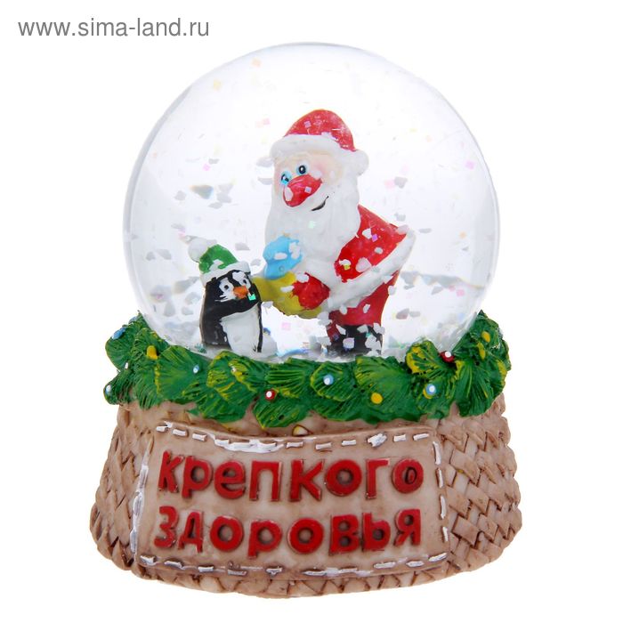 Сувенир снежный шар "Крепкого здоровья. Дед мороз с пингвином" - Фото 1