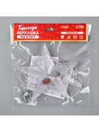 Светодиодная верхушка на ёлку «Звезда белая», 18 см, 20 LED, 220 В, свечение мульти - Фото 9