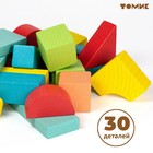 Конструктор деревянный «Краски дня: утро», 30 деталей, размер кубика: 2.8×2.8 см - Фото 9