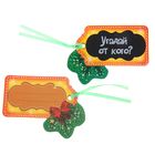 Шильдик декоративный на подарок со скрейч слоем «Угадай от кого», 10,3 × 7,6 см - Фото 2