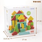 Конструктор деревянный «Краски дня: утро», 105 деталей - Фото 6