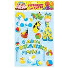 Набор для украшения торта "С Днём Рождения!" - Фото 3