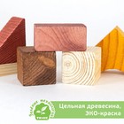 Конструктор деревянный «Краски дня: день», 105 деталей - Фото 2