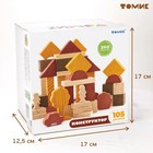 Конструктор деревянный «Краски дня: день», 105 деталей - Фото 9