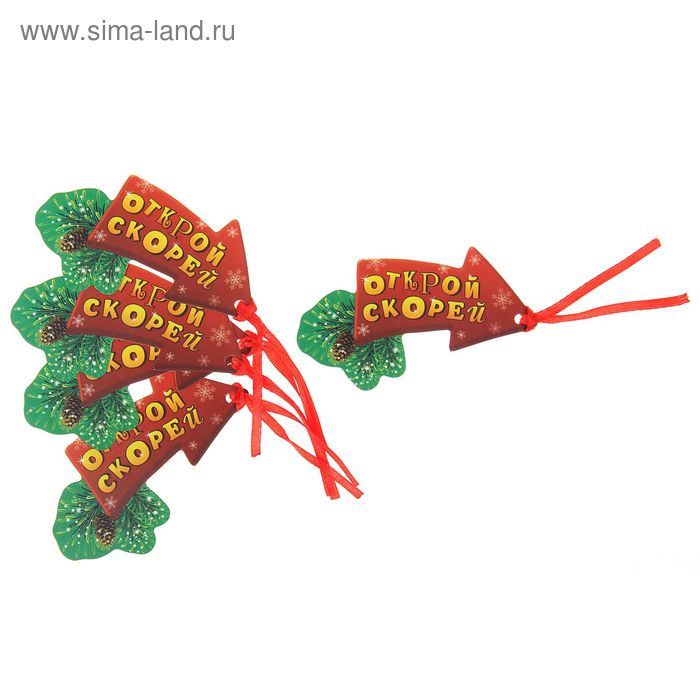 Шильдик декоративный на подарок «Открой скорей», 9,6 × 6 см - Фото 1