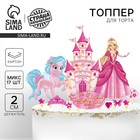 Топперы для торта «С днём рождения!» - Фото 1