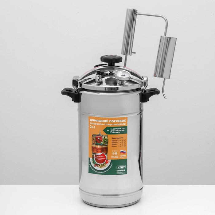 Автоклав-стерилизатор 2 в 1 «Домашний погребок», 22 л, манометр, термометр, клапан сброса давления - Фото 1