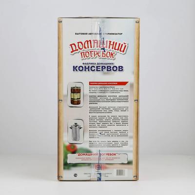 Автоклав-стерилизатор «Домашний погребок», 22 л, манометр, термометр, клапан сброса давления