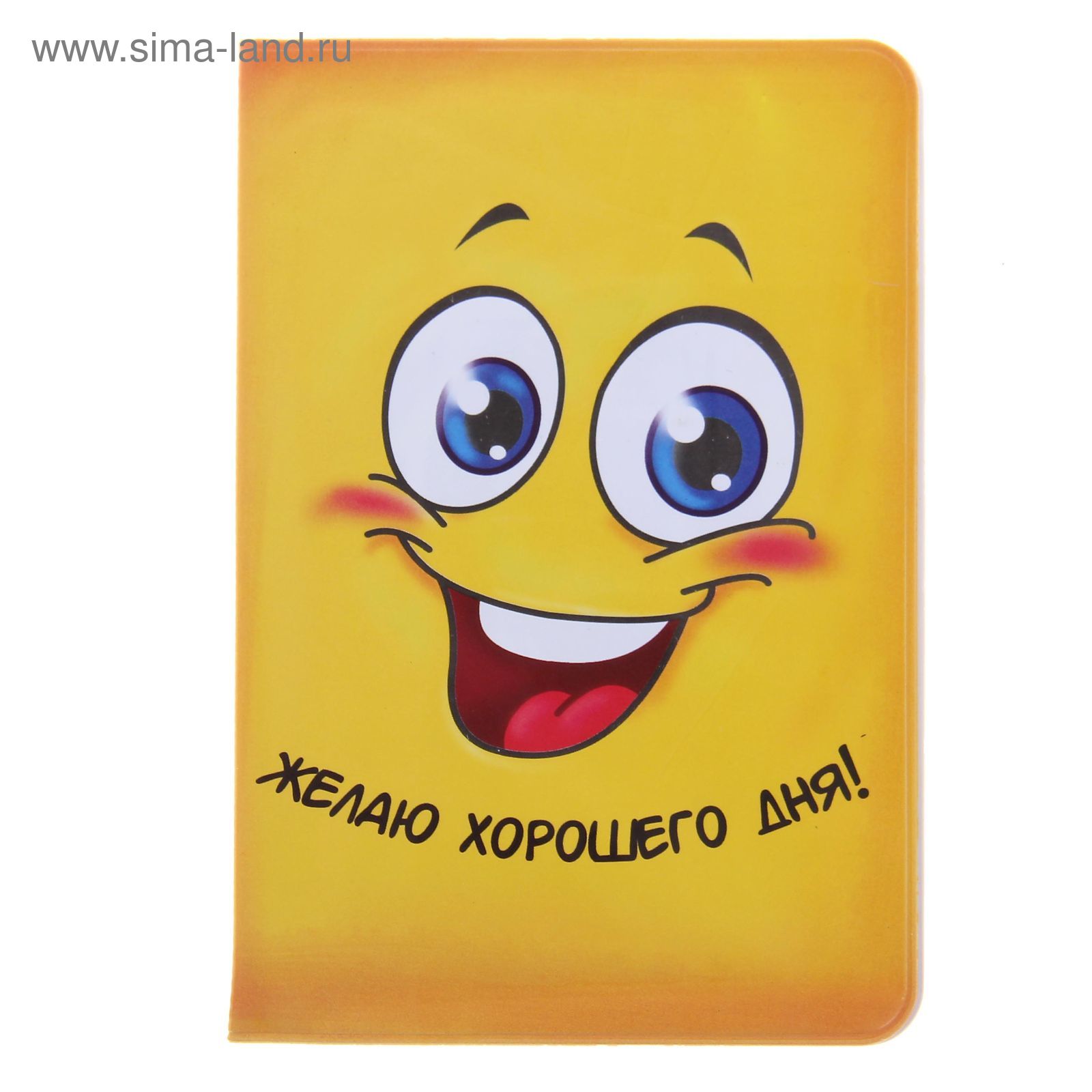 Стикеры с хорошим днем и настроением. Хорошего дня и отличного настроения. Стикеры с пожеланиями хорошего. Хорошего настроения на весь день. Открытки хорошего настроения и удачного дня.