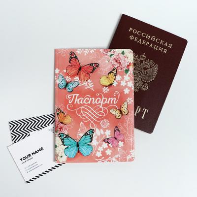 Обложка для паспорта "Бабочки"