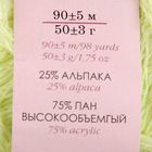 Пряжа "Альпака шикарная" 25% альпака, 75% акрил объёмный 90м/50гр (37-липа) - Фото 3