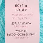 Пряжа "Альпака шикарная" 25% альпака, 75% акрил объёмный 90м/50гр (222-голубая бирюза) - Фото 3