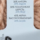 Пряжа "Северная" 30% ангора,30% п/тонкая шерсть,40% акрил объёмный 50м/50гр (124-песочный) - Фото 2