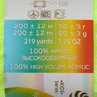 Пряжа для вязания спицами, крючком «Пехорский текстиль. Детская новинка», 100% акрил, 200 м/50 г, (483 незрелый лимон) - Фото 4