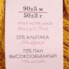 Пряжа "Альпака шикарная" 25% альпака, 75% акрил объёмный 90м/50гр (447-горчица) - Фото 3