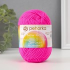 Пряжа для вязания спицами, крючком «Пехорский текстиль. Детская новинка», 100% акрил, 200 м/50 г, (84 малиновый мусс) - Фото 1