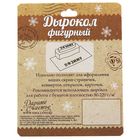 Дырокол фигурный для скрапбукинга «Я люблю зиму», 43 × 8 мм - Фото 7